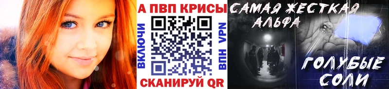 Alpha PVP крисы CK  где можно купить   Хабаровск 