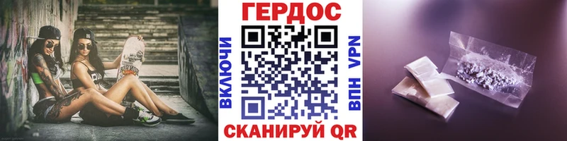 Героин Heroin Хабаровск