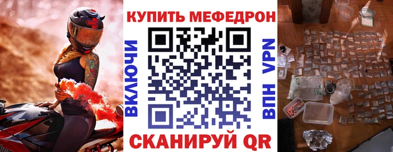 МЯУ-МЯУ mephedrone  дарнет шоп  OMG рабочий сайт  Хабаровск 