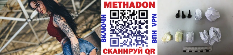 Метадон белоснежный  Хабаровск 